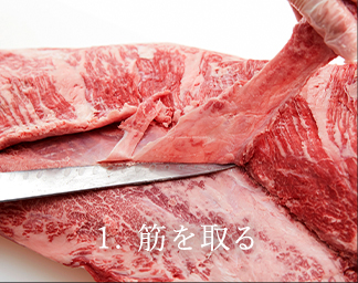 牛肉