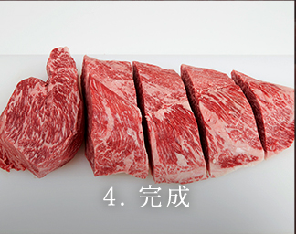 牛肉
